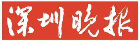 深圳晚報(bào)遺失聲明、掛失聲明找愛起航登報(bào)網(wǎng)
