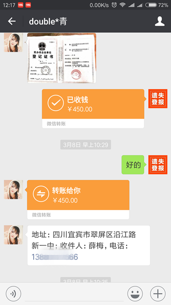 注銷公告