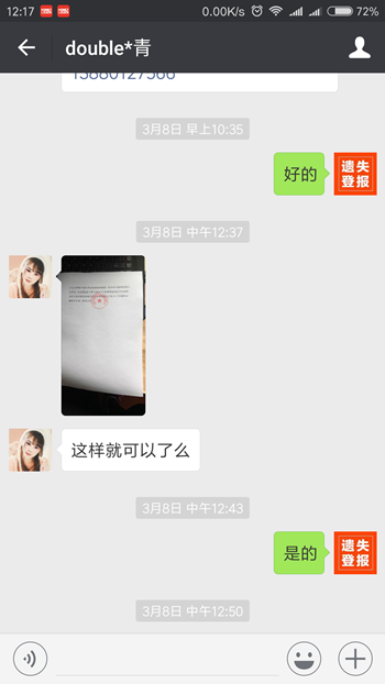 注銷公告