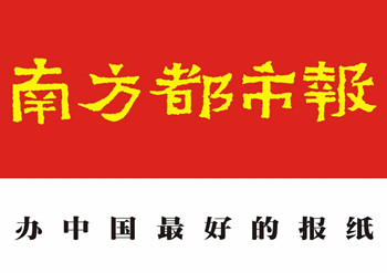 南方都市報登報掛失、登報聲明找愛起航登報網(wǎng)