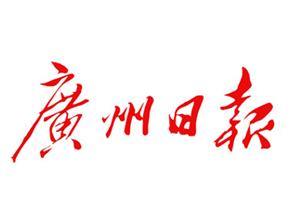 廣州日?qǐng)?bào)登報(bào)掛失_廣州日?qǐng)?bào)遺失登報(bào)、登報(bào)聲明