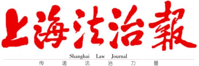 上海法治報(bào)登報(bào)掛失_上海法治報(bào)登報(bào)電話、登報(bào)聲明