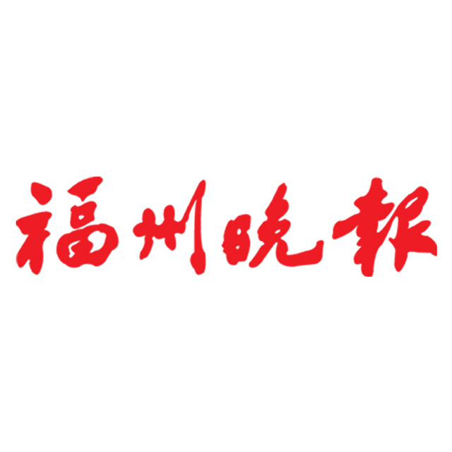 福州晚報登報掛失_福州晚報登報電話、登報聲明