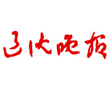 遼沈晚報登報掛失、登報聲明找愛起航登報網(wǎng)