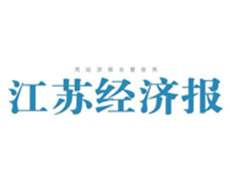 江蘇經(jīng)濟報登報掛失_江蘇經(jīng)濟報登報電話、登報聲明
