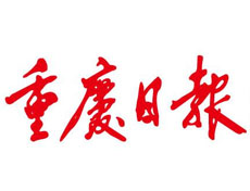 重慶日報遺失聲明、掛失聲明找愛起航登報網(wǎng)