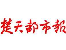 楚天都市報(bào)登報(bào)掛失、登報(bào)聲明_楚天都市報(bào)登報(bào)電話