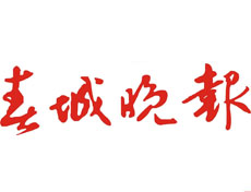 春城晚報(bào)登報(bào)掛失_春城晚報(bào)登報(bào)電話、登報(bào)聲明