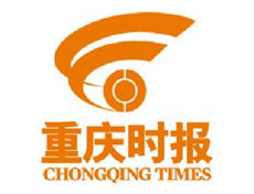重慶時報登報掛失、登報聲明_重慶時報登報電話