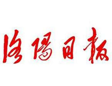 洛陽日?qǐng)?bào)登報(bào)掛失_洛陽日?qǐng)?bào)登報(bào)聲明、登報(bào)電話