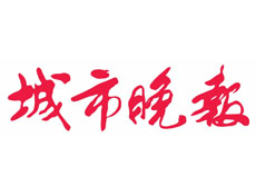 城市晚報登報掛失、登報聲明找愛起航登報網(wǎng)