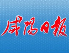 咸陽(yáng)日?qǐng)?bào)遺失聲明、掛失聲明找愛起航登報(bào)網(wǎng)