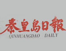 秦皇島日報遺失聲明、掛失聲明找愛起航登報網(wǎng)