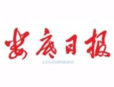 婁底日報登報掛失_婁底日報登報電話、登報聲明