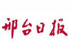 邢臺(tái)日?qǐng)?bào)遺失聲明、掛失聲明找愛起航登報(bào)網(wǎng)