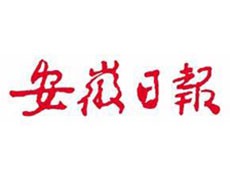 安徽日?qǐng)?bào)登報(bào)掛失、遺失聲明找愛起航登報(bào)網(wǎng)