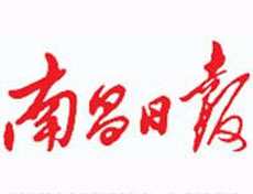 南昌日?qǐng)?bào)登報(bào)掛失、遺失聲明找愛起航登報(bào)網(wǎng)