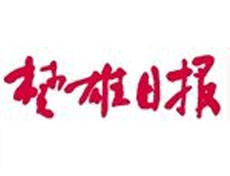 楚雄日報廣告部、廣告部電話找愛起航登報網(wǎng)