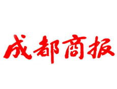 成都商報(bào)登報(bào)掛失、登報(bào)聲明_成都商報(bào)登報(bào)電話