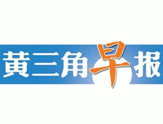 黃三角早報(bào)廣告部、廣告部電話找愛(ài)起航登報(bào)網(wǎng)