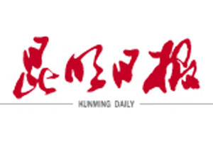 昆明日?qǐng)?bào)登報(bào)掛失_昆明日?qǐng)?bào)廣告部_昆明日?qǐng)?bào)登報(bào)電話