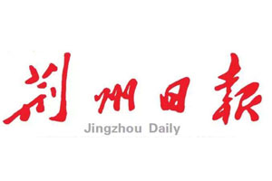 荊州日?qǐng)?bào)登報(bào)掛失、登報(bào)聲明_荊州日?qǐng)?bào)登報(bào)電話