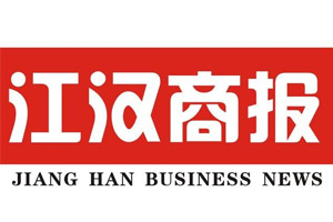 江漢商報登報掛失、登報聲明_江漢商報登報電話