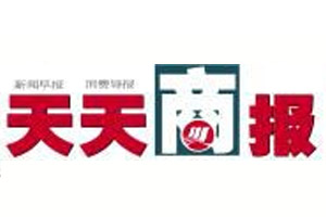 天天商報廣告部、廣告部電話找愛起航登報網(wǎng)