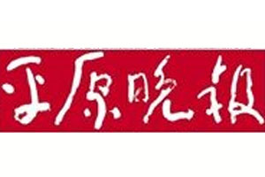 平原晚報遺失聲明、掛失聲明找愛起航登報網(wǎng)