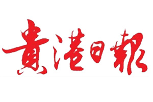 貴港日報登報掛失、登報聲明找愛起航登報網(wǎng)