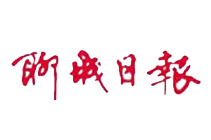 聊城日報遺失聲明、掛失聲明找愛起航登報網(wǎng)