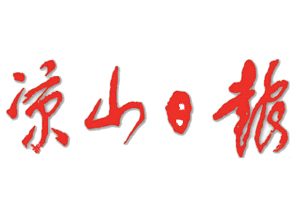 涼山日?qǐng)?bào)遺失聲明、掛失聲明找愛(ài)起航登報(bào)網(wǎng)