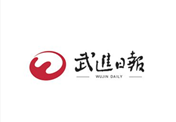 武進(jìn)日?qǐng)?bào)登報(bào)掛失_武進(jìn)日?qǐng)?bào)登報(bào)電話、登報(bào)聲明
