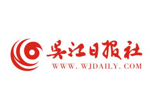 吳江日報遺失聲明、掛失聲明找愛起航登報網(wǎng)