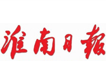 淮南日?qǐng)?bào)登報(bào)掛失、登報(bào)聲明_淮南日?qǐng)?bào)登報(bào)電話