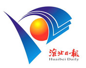 淮北日?qǐng)?bào)登報(bào)掛失、登報(bào)聲明_淮北日?qǐng)?bào)登報(bào)電話