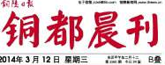 銅都晨刊遺失聲明、掛失聲明找愛起航登報(bào)網(wǎng)