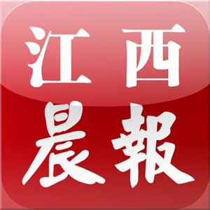 江西晨報遺失聲明、掛失聲明找愛起航登報網(wǎng)