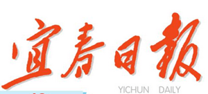 宜春日?qǐng)?bào)登報(bào)掛失、登報(bào)聲明_宜春日?qǐng)?bào)登報(bào)電話