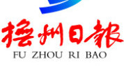 撫州日?qǐng)?bào)登報(bào)掛失、登報(bào)聲明_撫州日?qǐng)?bào)登報(bào)電話