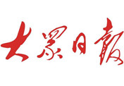 大眾日報(bào)登報(bào)掛失_大眾日報(bào)登報(bào)電話、登報(bào)聲明