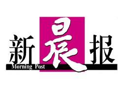 新晨報(bào)遺失聲明、掛失聲明找愛起航登報(bào)網(wǎng)