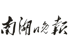 南湖晚報遺失聲明、掛失聲明找愛起航登報網(wǎng)