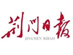 荊門日?qǐng)?bào)登報(bào)掛失、登報(bào)聲明找愛起航登報(bào)網(wǎng)