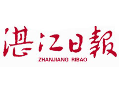 湛江日報遺失聲明、掛失聲明找愛起航登報網(wǎng)