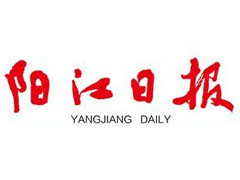 陽(yáng)江日?qǐng)?bào)遺失聲明、掛失聲明找愛(ài)起航登報(bào)網(wǎng)