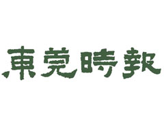 東莞時(shí)報(bào)遺失聲明、掛失聲明找愛起航登報(bào)網(wǎng)