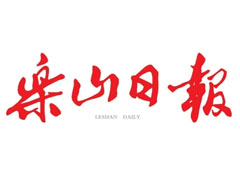 樂(lè)山日?qǐng)?bào)登報(bào)掛失、遺失聲明、報(bào)社登報(bào)電話