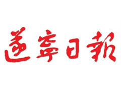 遂寧日?qǐng)?bào)登報(bào)掛失、登報(bào)聲明_遂寧日?qǐng)?bào)登報(bào)電話