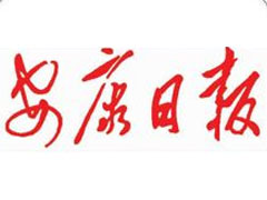 安康日?qǐng)?bào)遺失聲明、掛失聲明找愛起航登報(bào)網(wǎng)